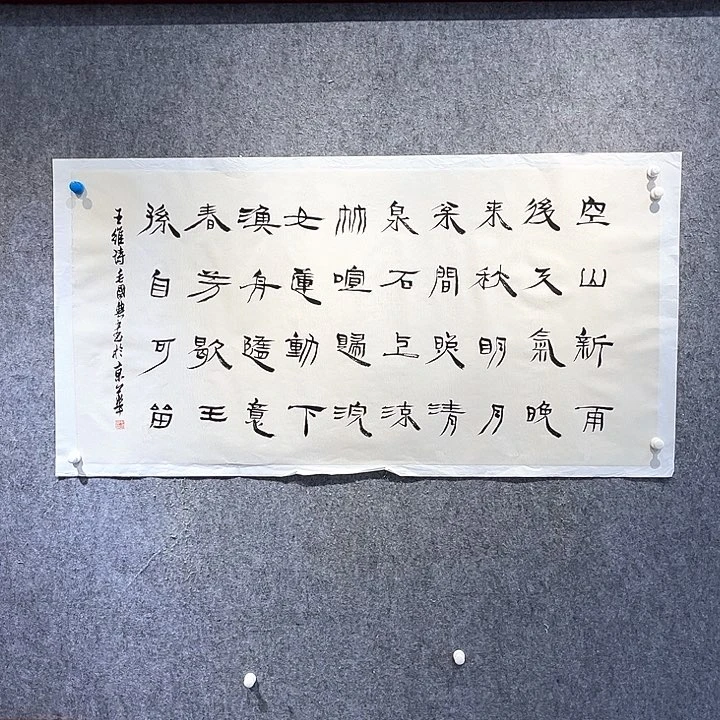 书法国典作品欣赏