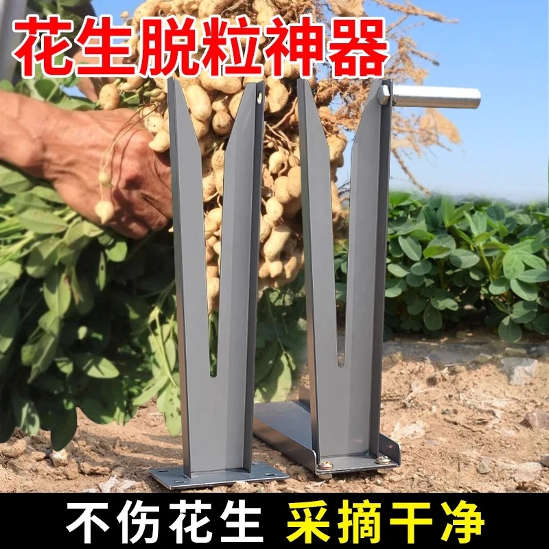 摘花生神器家用小型手动花生分离机农用工具大全收打花生果子工具