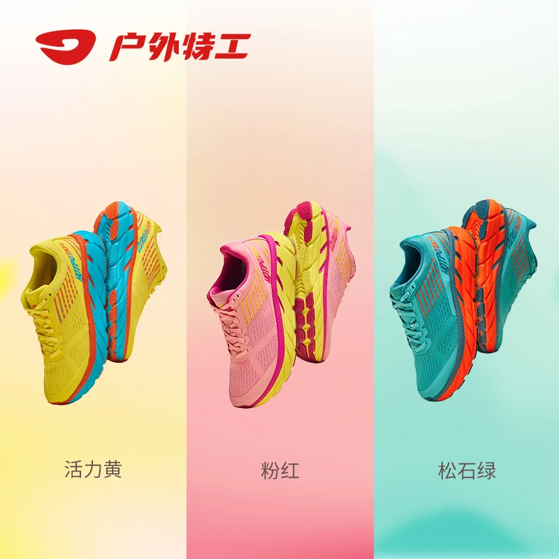 【运动专属】户外特工（马卡龙色跑鞋）R16慢跑鞋轻便轻弹减震运动鞋