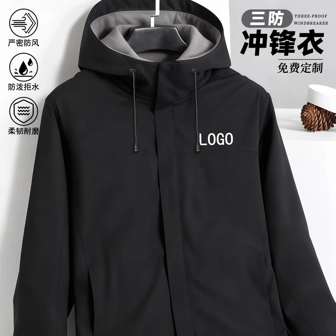 秋冬摇粒绒冲锋衣定制印字logo企业工装外套三防连帽加绒加厚夹克