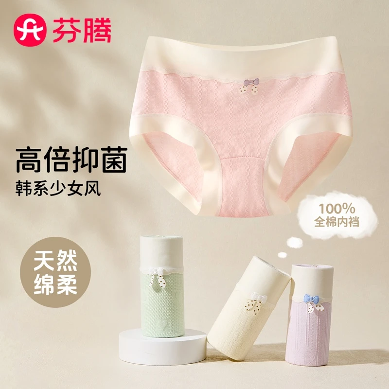 芬腾女童内裤纯棉平角女宝宝四角儿童小女孩抗菌短裤100%不夹屁屁