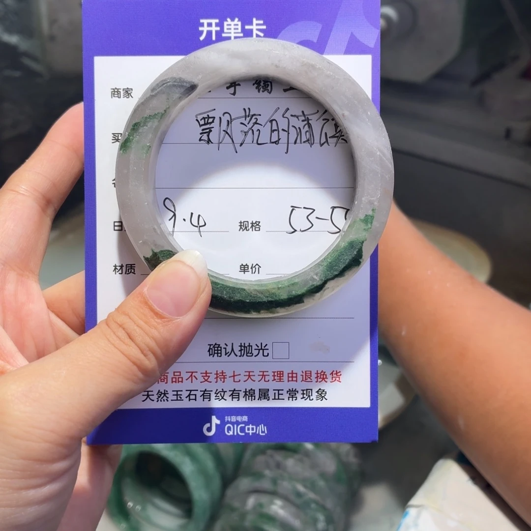 飘***英未镶嵌手镯石英质玉