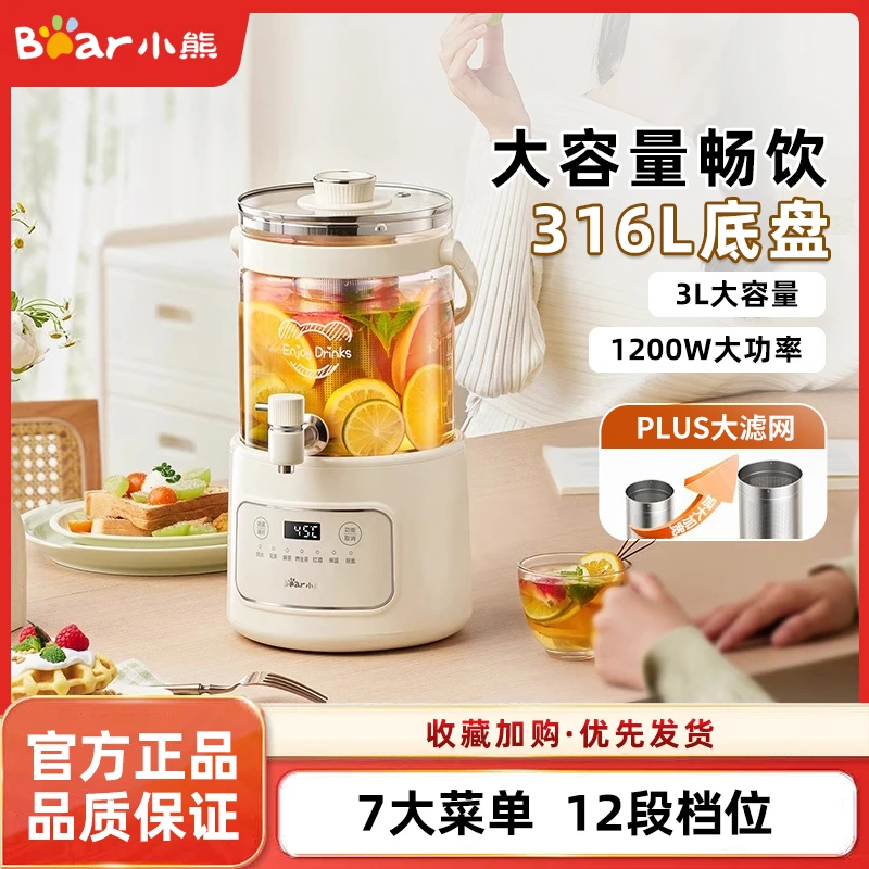 小熊水龙头养生壶家用烧水壶多功能炖煮花茶煮茶器3L大容量恒温壶