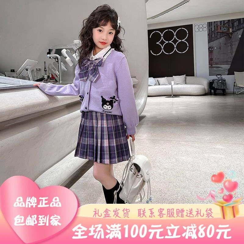 英国赫莉莲正品大童库洛米jk套装春秋2024新款洋气儿童学院风裙子