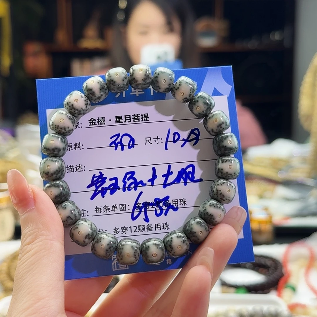 敬***手串星月菩提星月菩提