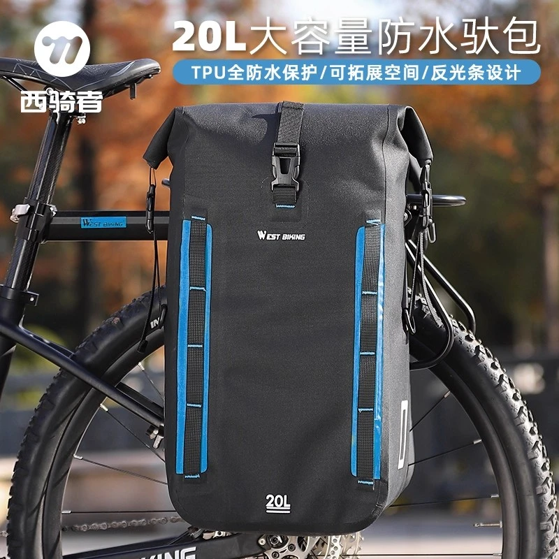 西骑者自行车驮包山地车后座包大容量货架尾包防水储物包骑行配件