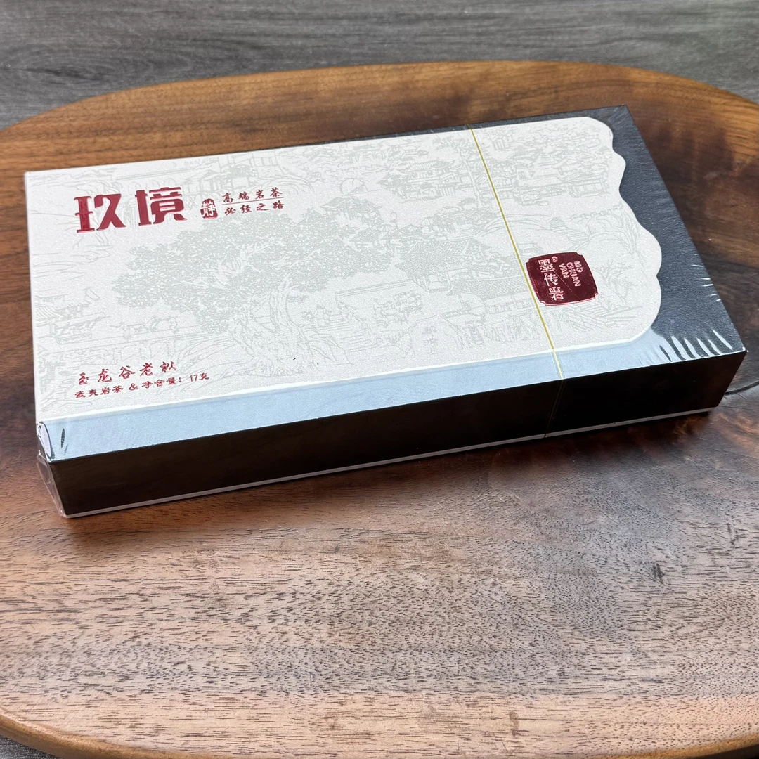 玖境 玉龙谷老枞 武夷岩茶 礼盒装 8.5g*2泡