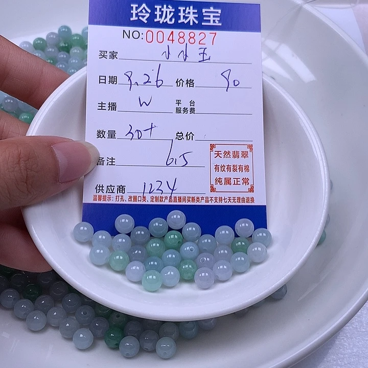 小***啊翡翠未镶嵌手链翡翠