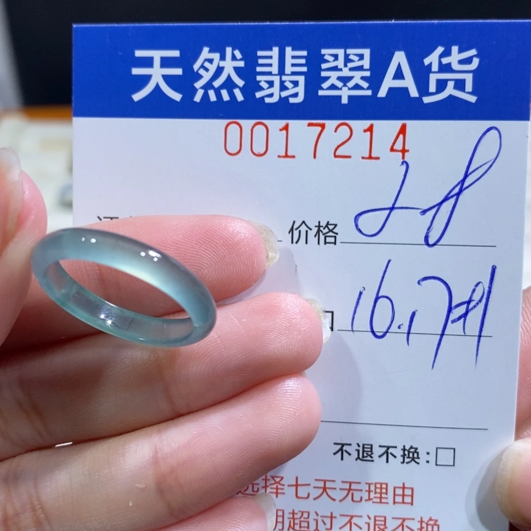 翡翠未镶嵌戒指翡翠