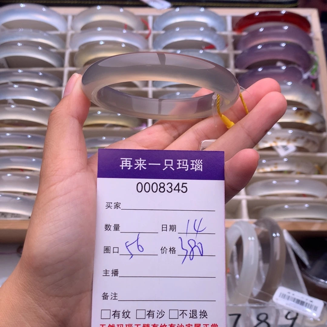 玛瑙/玉髓手镯未镶嵌8345