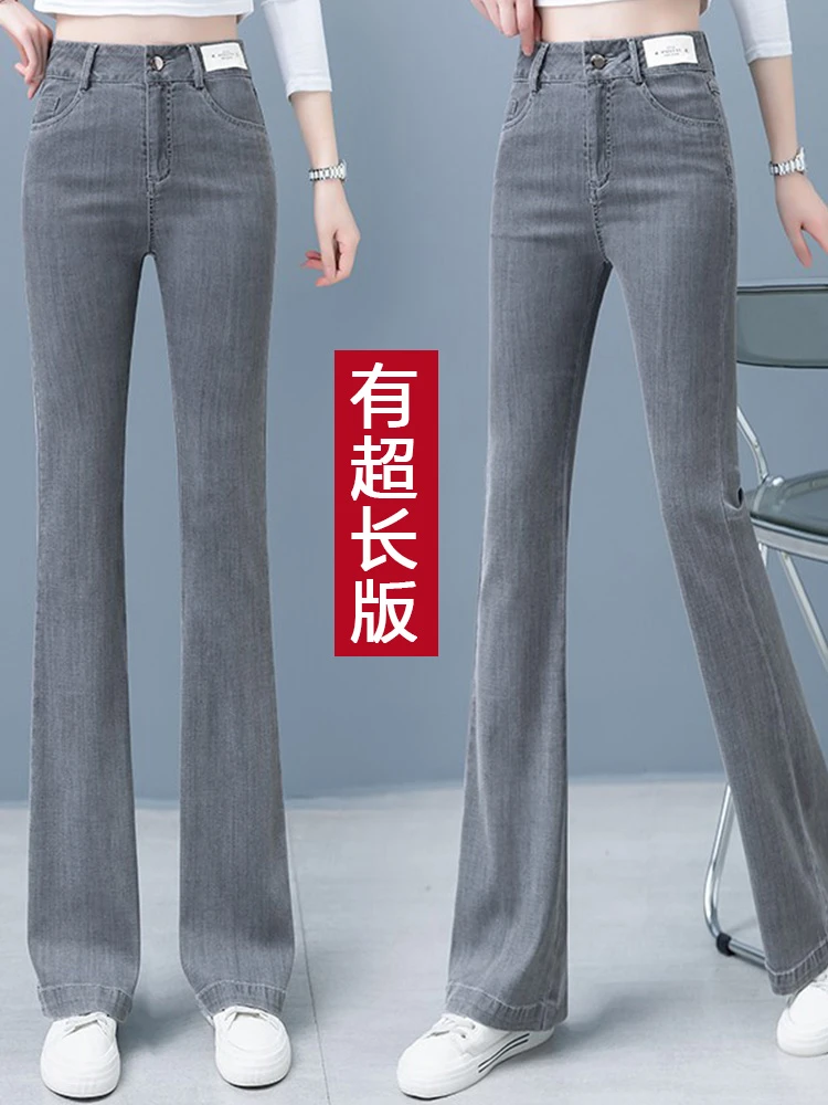 微喇天丝牛仔裤女夏季新款薄款高腰修身显瘦喇叭裤加长高个子175