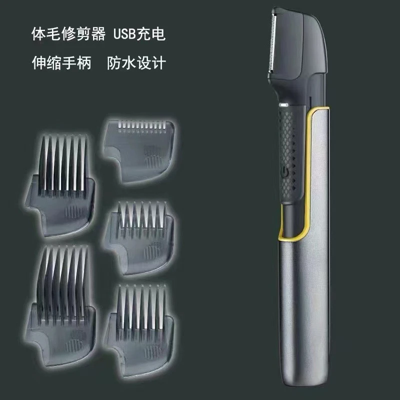 新疆包邮—男士专用可伸缩剃毛器电动理发器全身脱毛三合一剃须刀