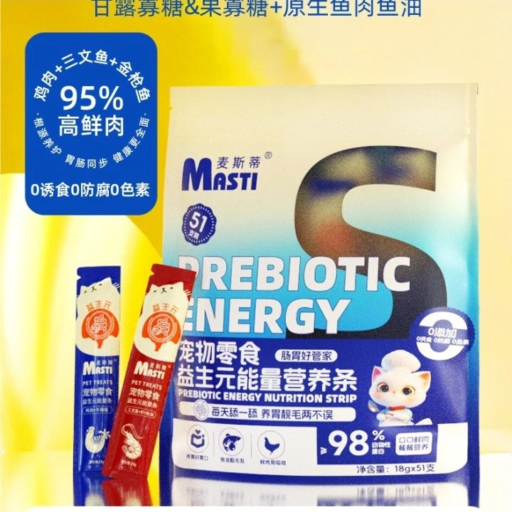 麦斯蒂猫条鱼油益生元菌调理肠胃成幼猫营养增肥补水18g/51支/袋