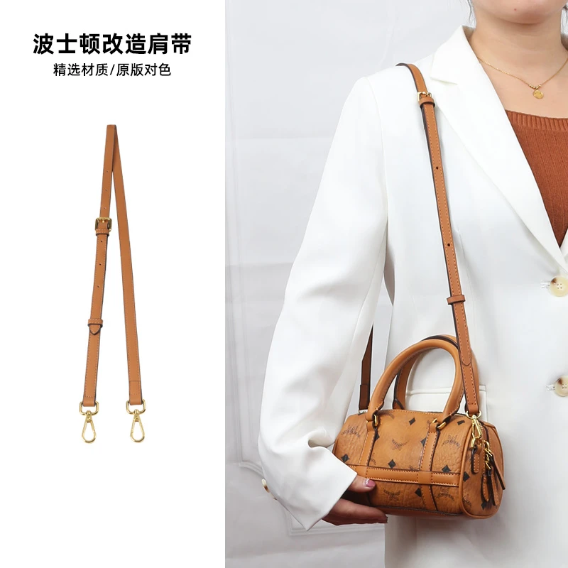 皮兴适用于mcm波士顿包包肩带配件迷你枕头包斜挎包带替换防磨扣