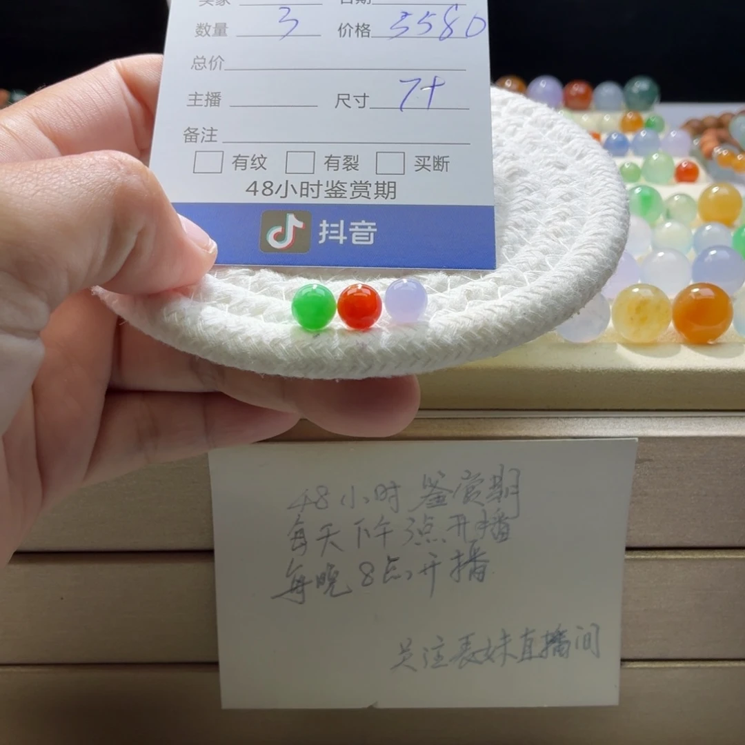 翡翠散珠天然翡翠A货卡7➕福禄寿一手价1024