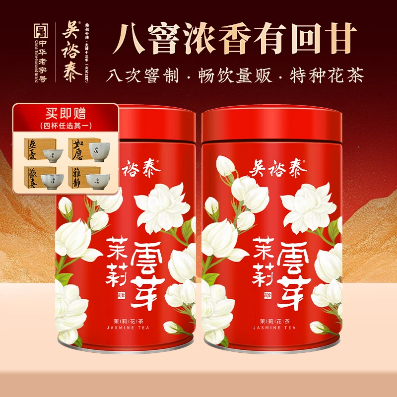 吴裕泰8窨茉莉花茶云芽特种浓香茉莉花150g