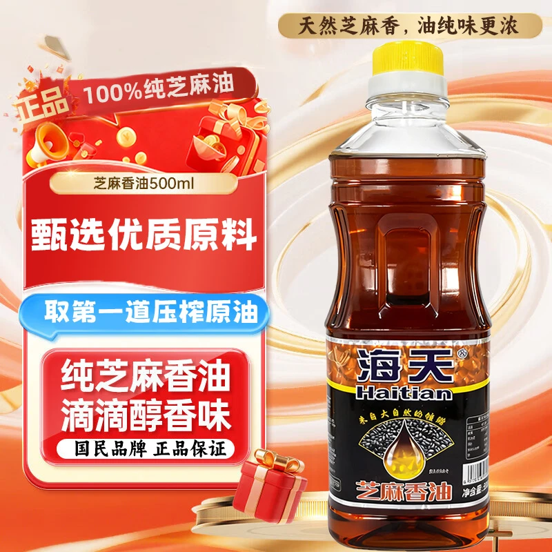 海天/Haitian 正宗黑芝麻香油500ml纯正小磨香油月子油食用麻油