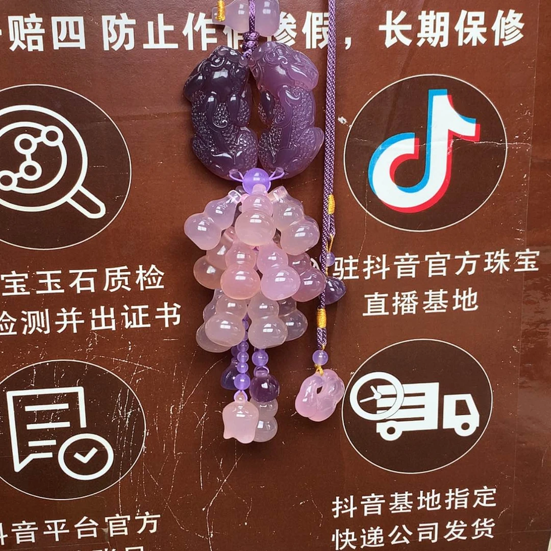 【闪购商品】玛瑙/玉髓车挂未镶嵌芳**草