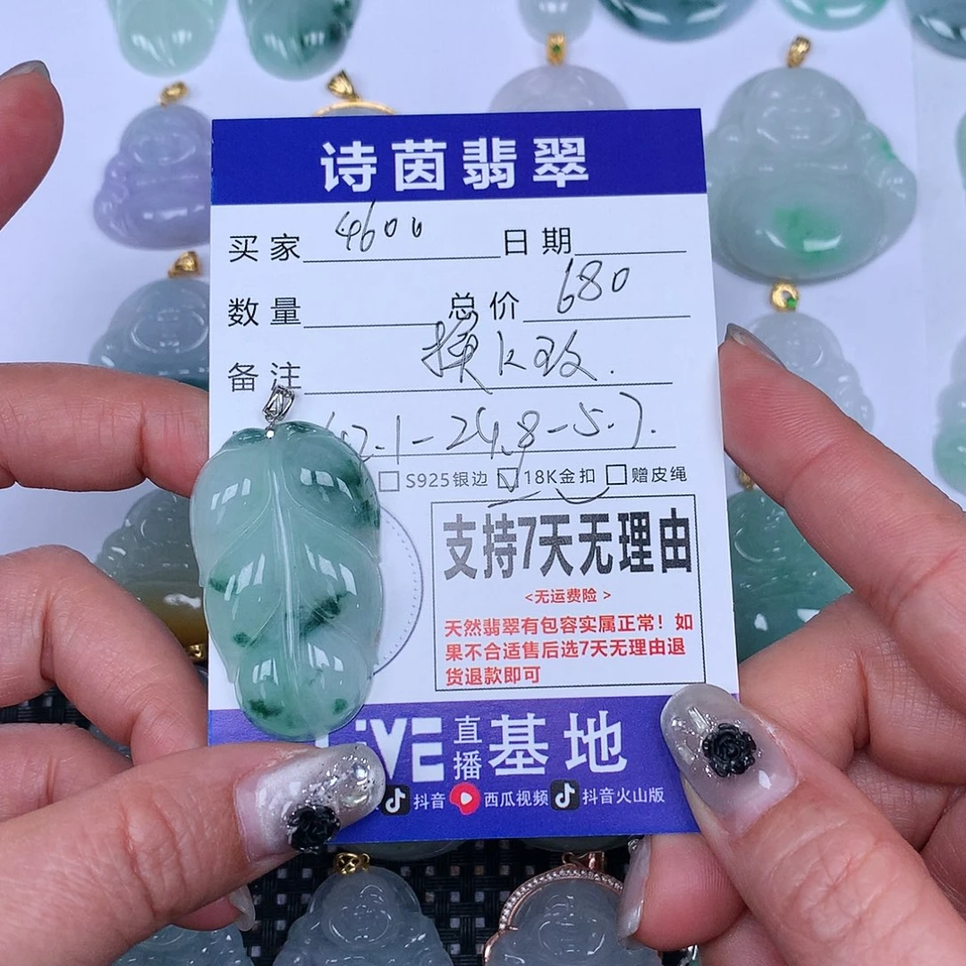 翡翠颈饰未镶嵌用****9我