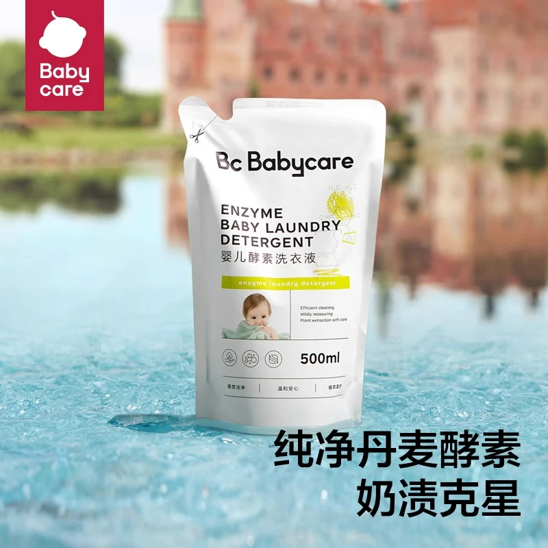 babycare婴儿酵素洗衣液新生儿宝宝专用家庭装儿童婴幼儿内衣皂液