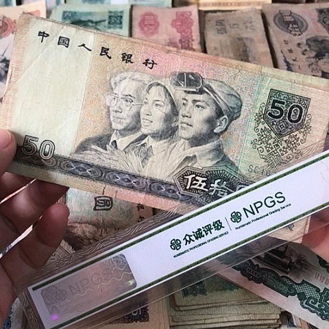1张退市旧票福利品9050