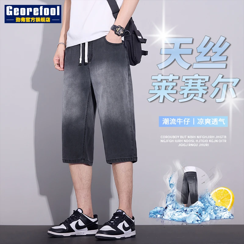 冰丝渐变牛仔短裤男士夏季薄款潮牌宽松直筒天丝七分裤夏天短裤男