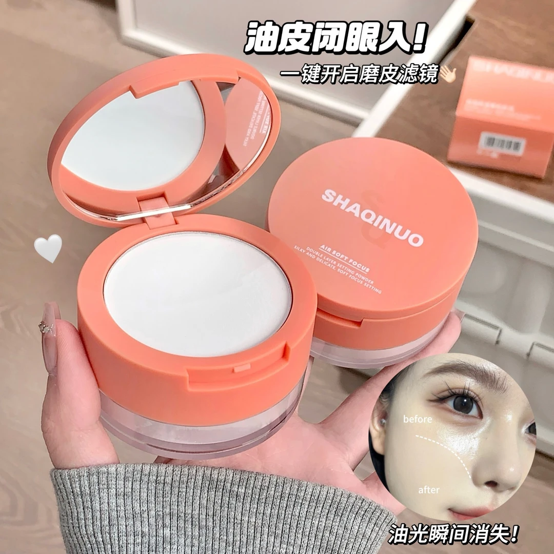 SHAQINUO双效轻透蜜粉粉饼提亮高光定妆补妆蜜粉遮瑕修容膨胀腮红