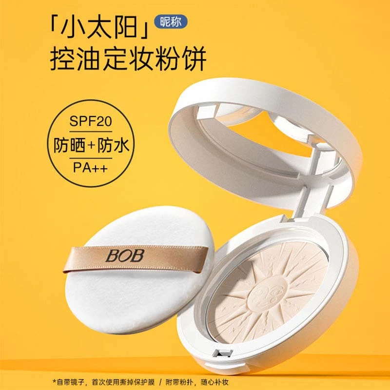 防水防晒粉饼定妆粉遮瑕持久不脱妆不卡粉学生党平价好用雾面蜜粉