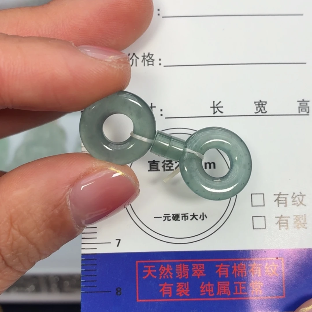 翡翠未镶嵌颈饰一对甜甜圈