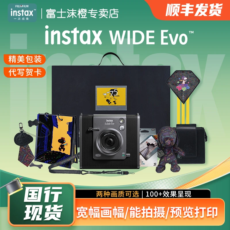 富士新品wide evo宽幅拍立得相机手机照片打印机数模一体机含相纸