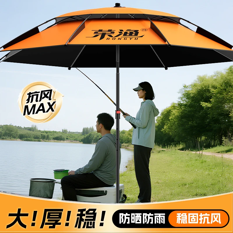 荣渔钓鱼伞2025新款户外钓鱼遮阳伞加厚黑胶防晒防暴雨万向大钓伞