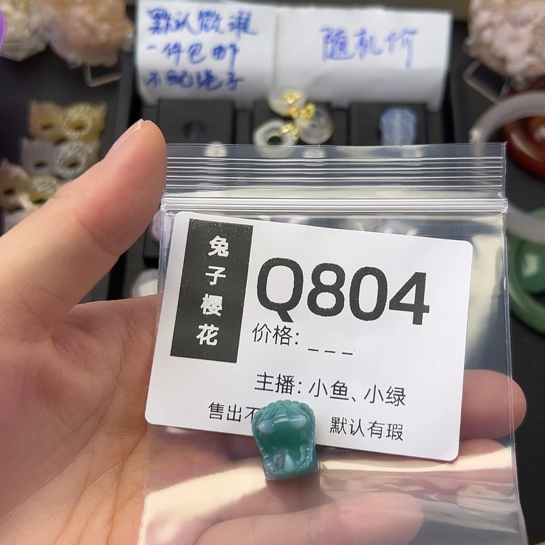 玛瑙/玉髓颈饰足银镀金镶嵌谢*霞