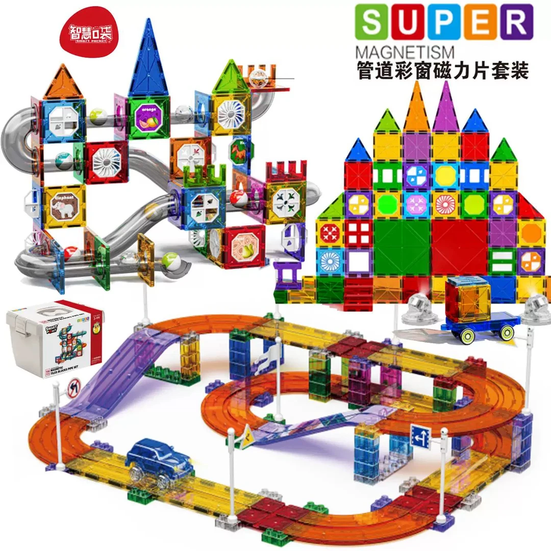 婴爱有家电动汽车轨道磁力片拼装积木赛车跑道交通玩具1054