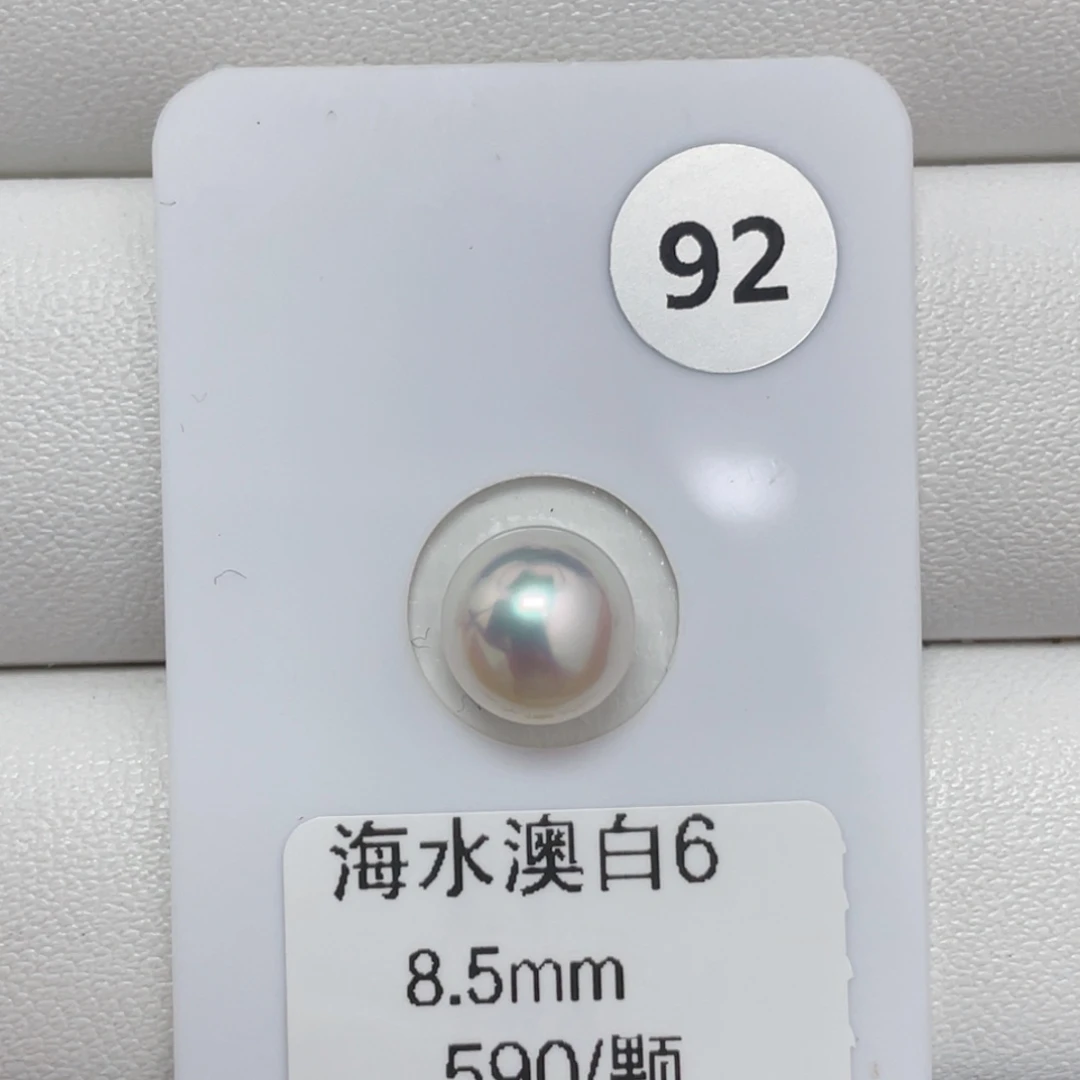 定制海水珍珠未镶嵌裸珠澳白8-9mm