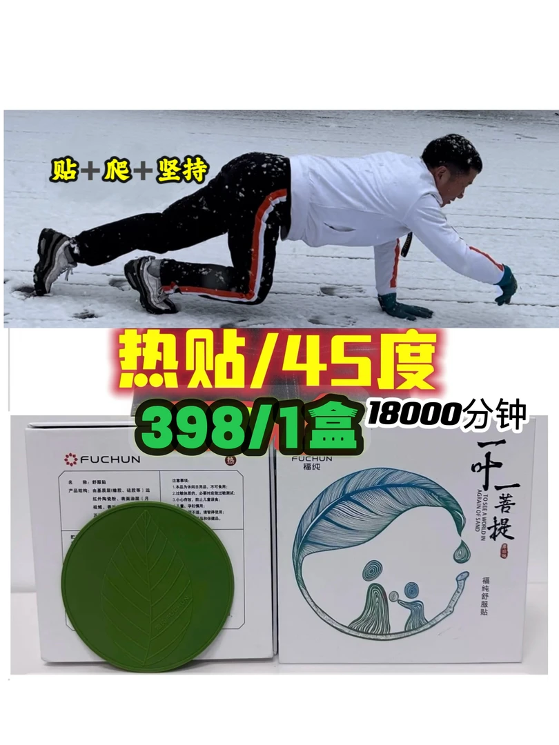 18000分钟腰颈肩膝盖不舒服可循环使用温度45度热帖舒适不臭不粘