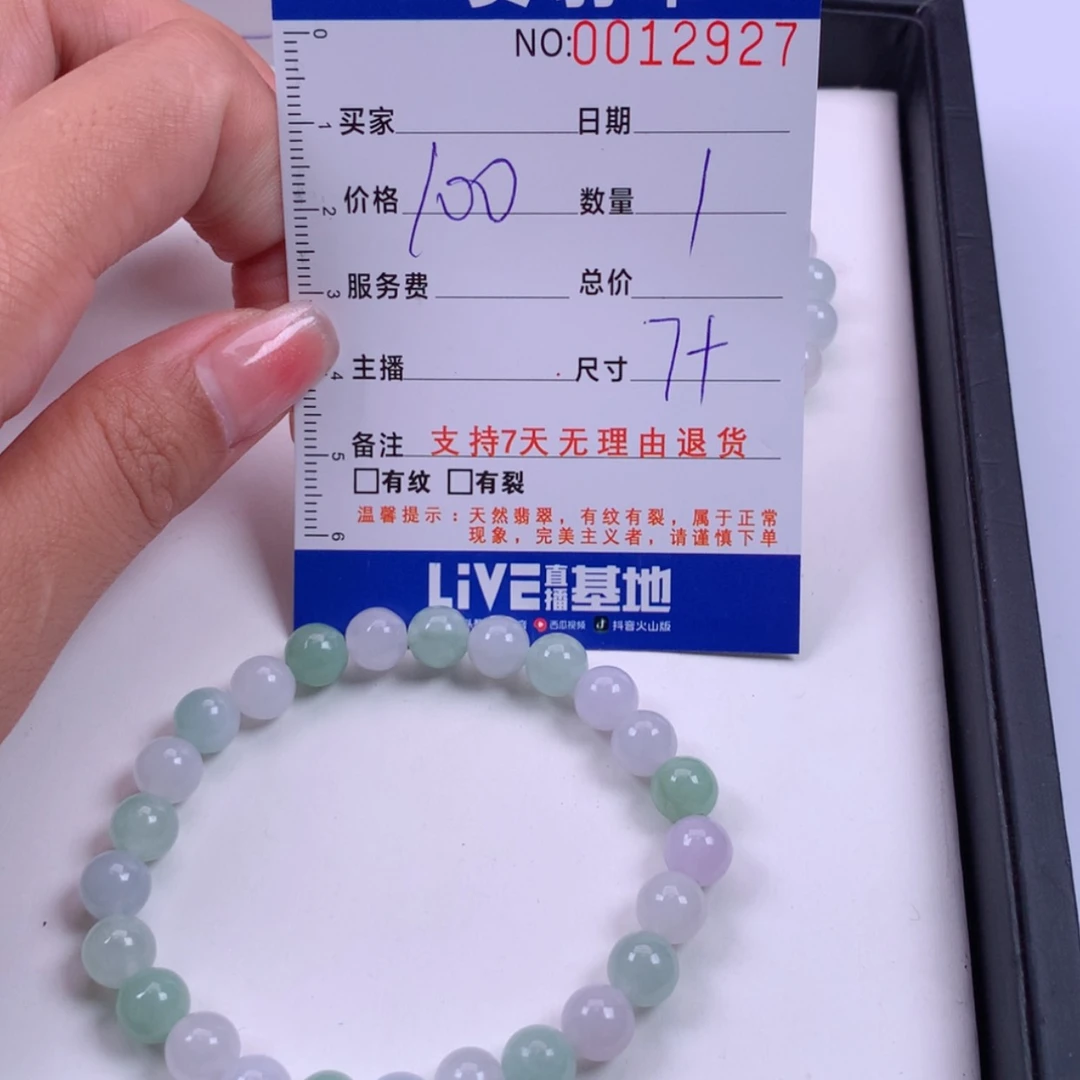【闪购商品】未镶嵌手链翡翠多样性发货