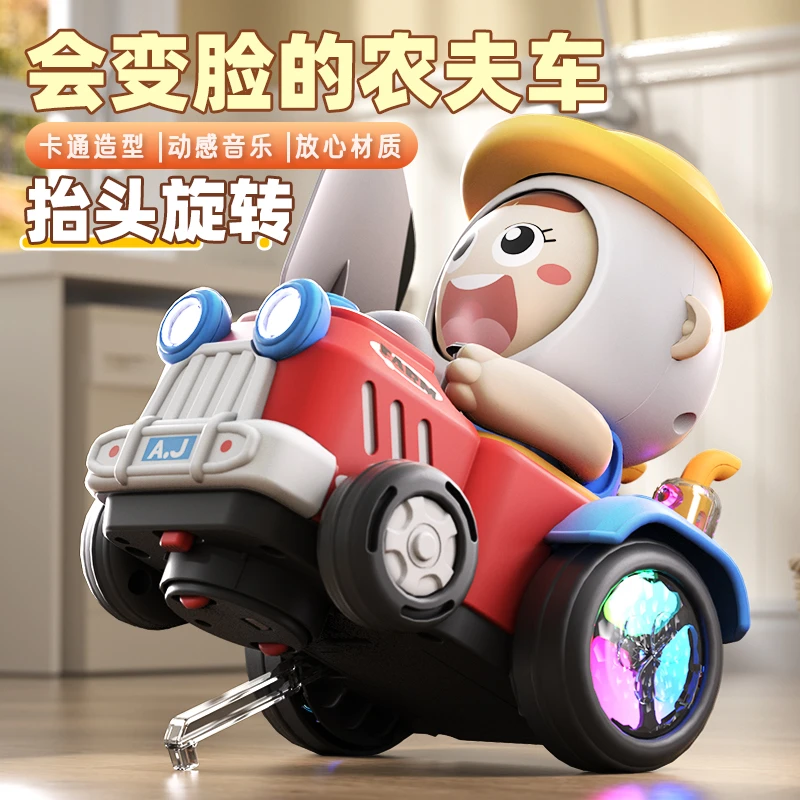儿童电动卡通变脸农夫车万向特技旋转跳舞摩托宝宝练习抬头玩具