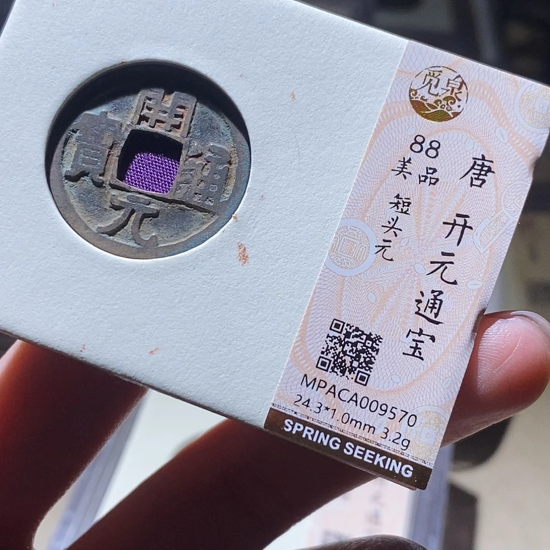 铜觅泉评级古钱币一枚 小敏
