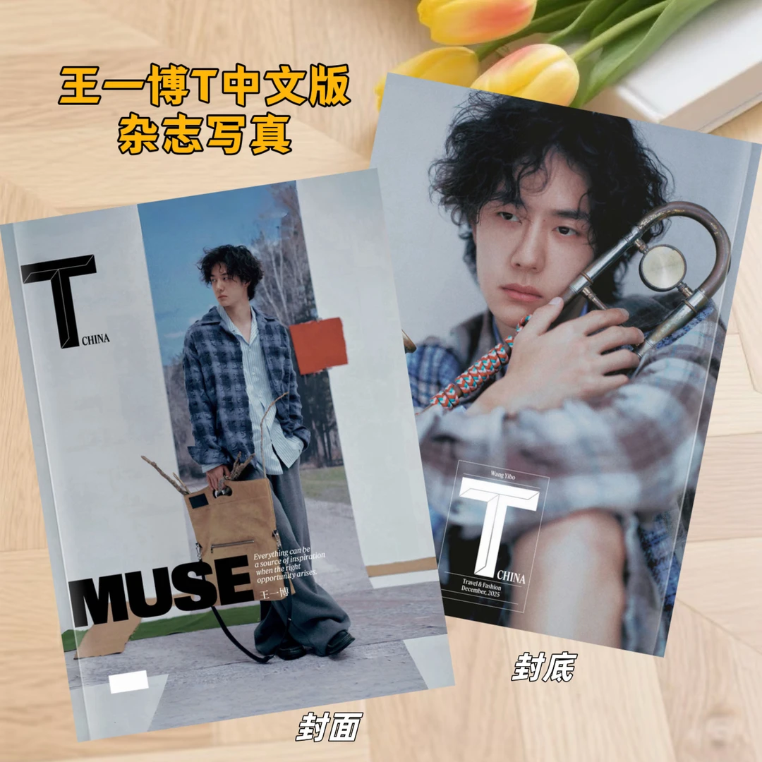 王一博T中文版杂志写真网络视听春晚写真周边收藏纪念册