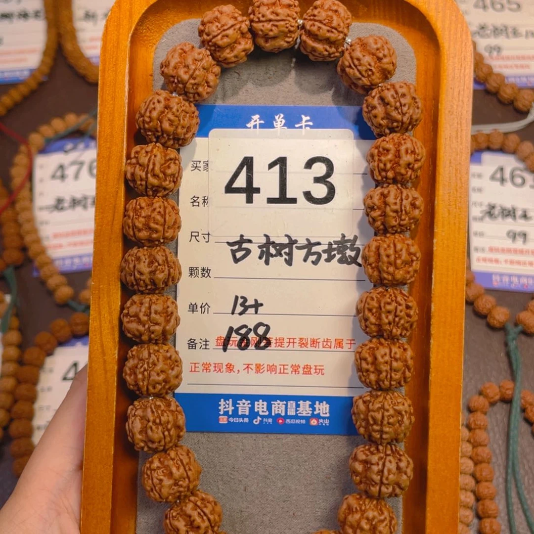 金刚菩提手串413方墩梅花15.2