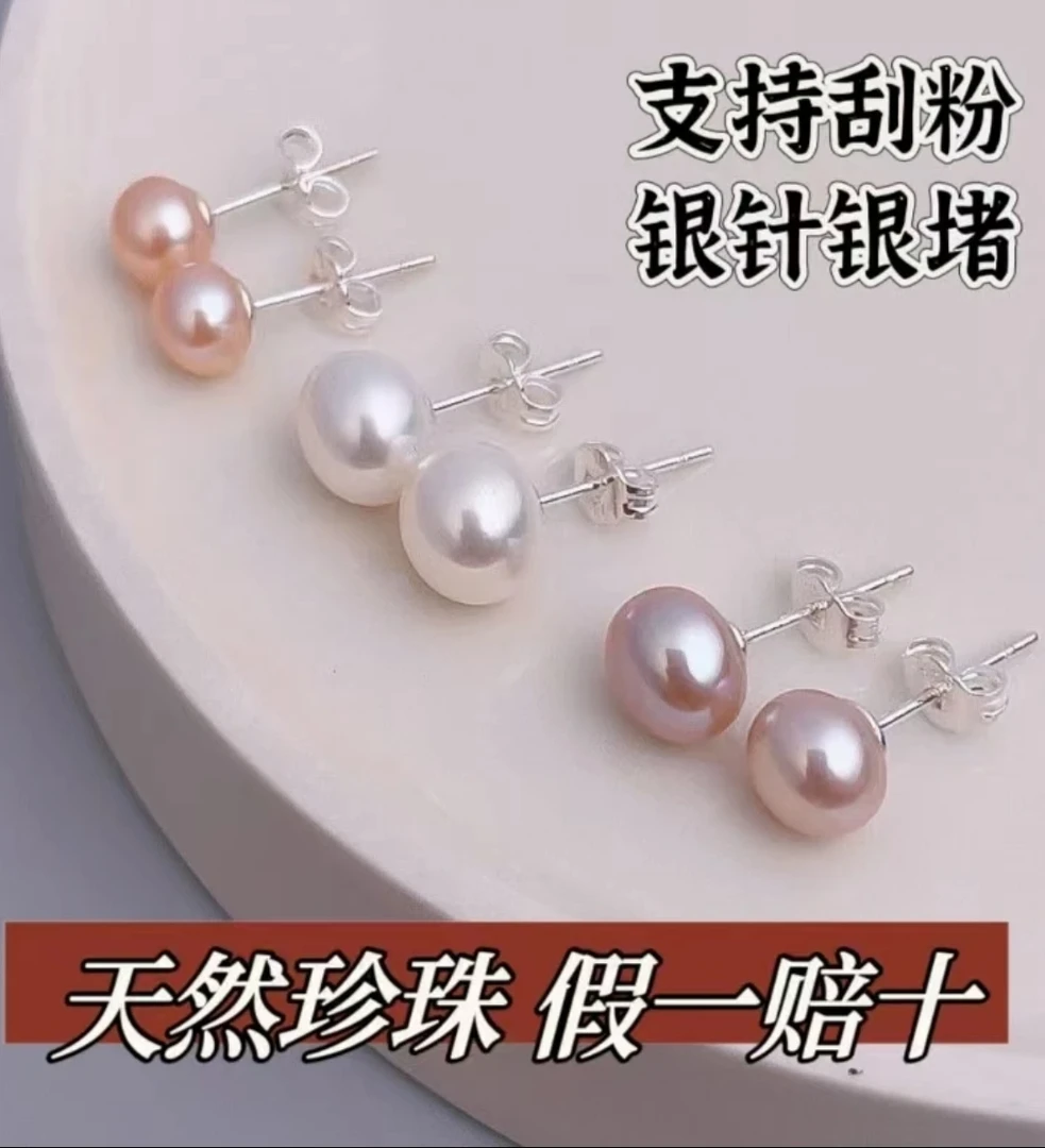 正品天然淡水真珍珠耳钉不易过敏秋冬百搭时尚潮高品质强光百搭女