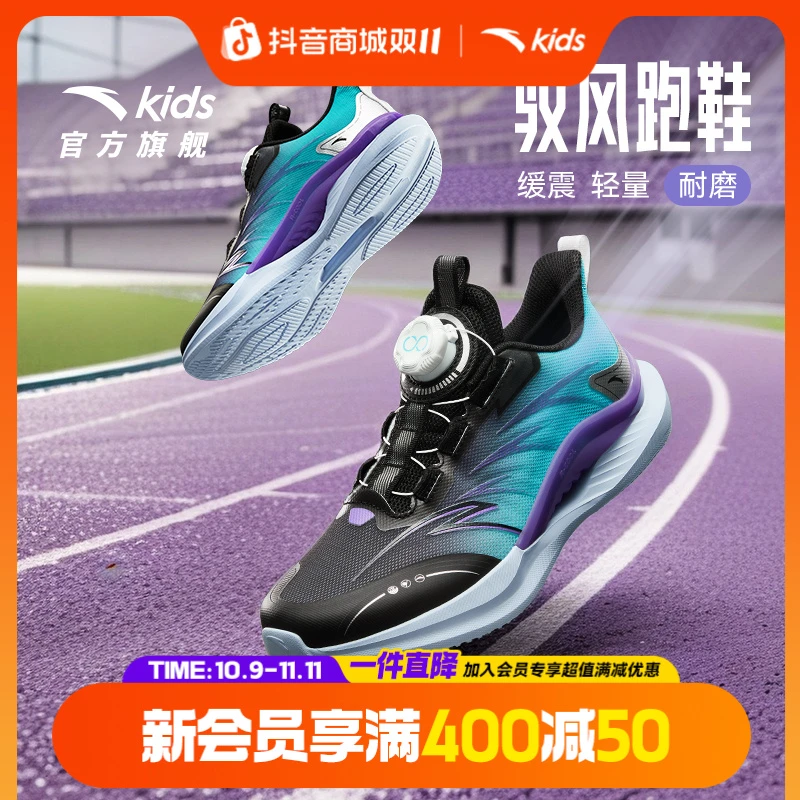 驭风跑鞋安踏儿童男女童2025秋冬季网面防滑耐磨减震缓震休闲运动