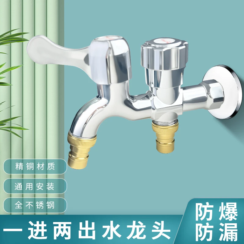 【原装正品】【一进二出洗衣机水龙头】洗衣机专用龙头双出水4分口