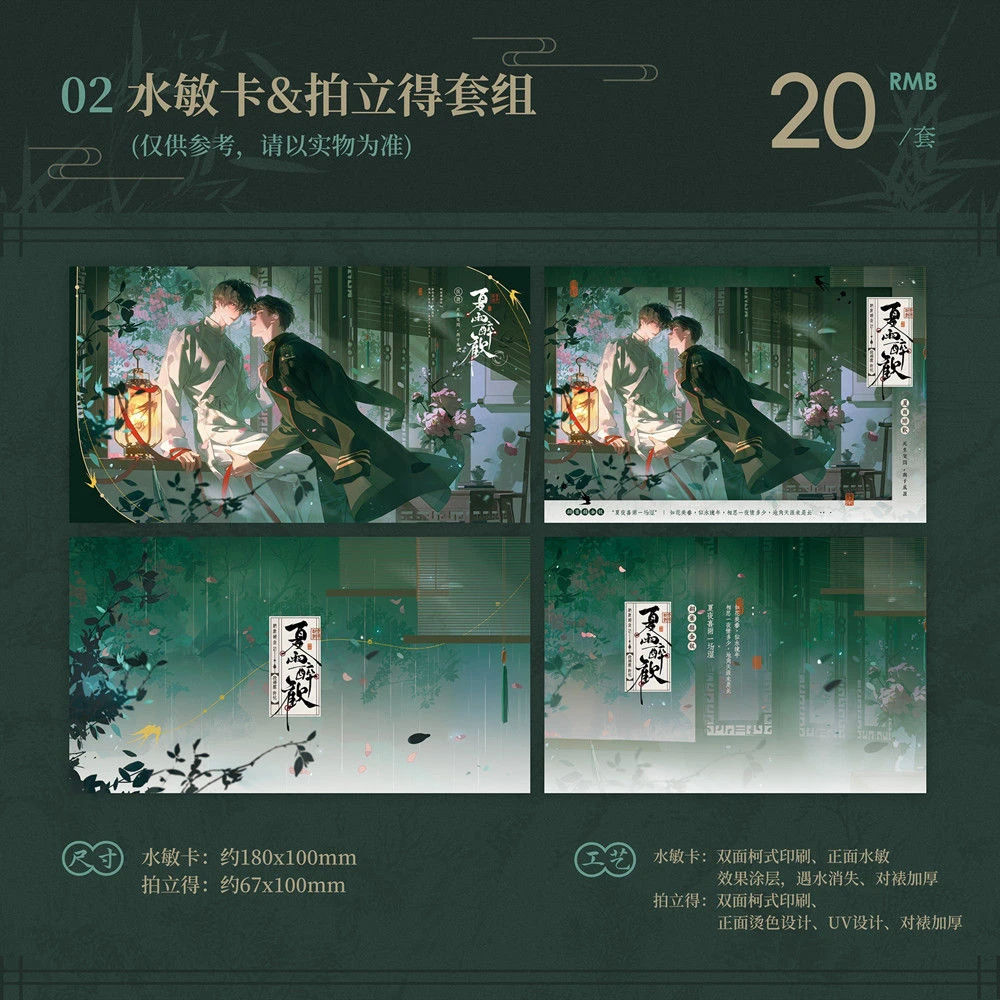 【漫家官方正版】月见川 铜雀锁金钗原著向衍生周边