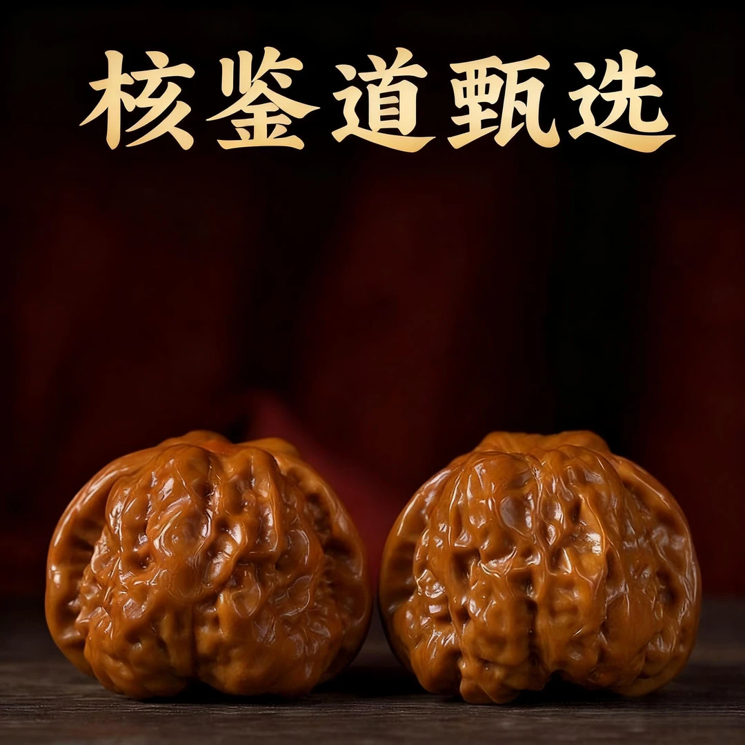 文玩核桃蛤蟆头 已打底 无黄尖 无开裂 （新人练手对 ）