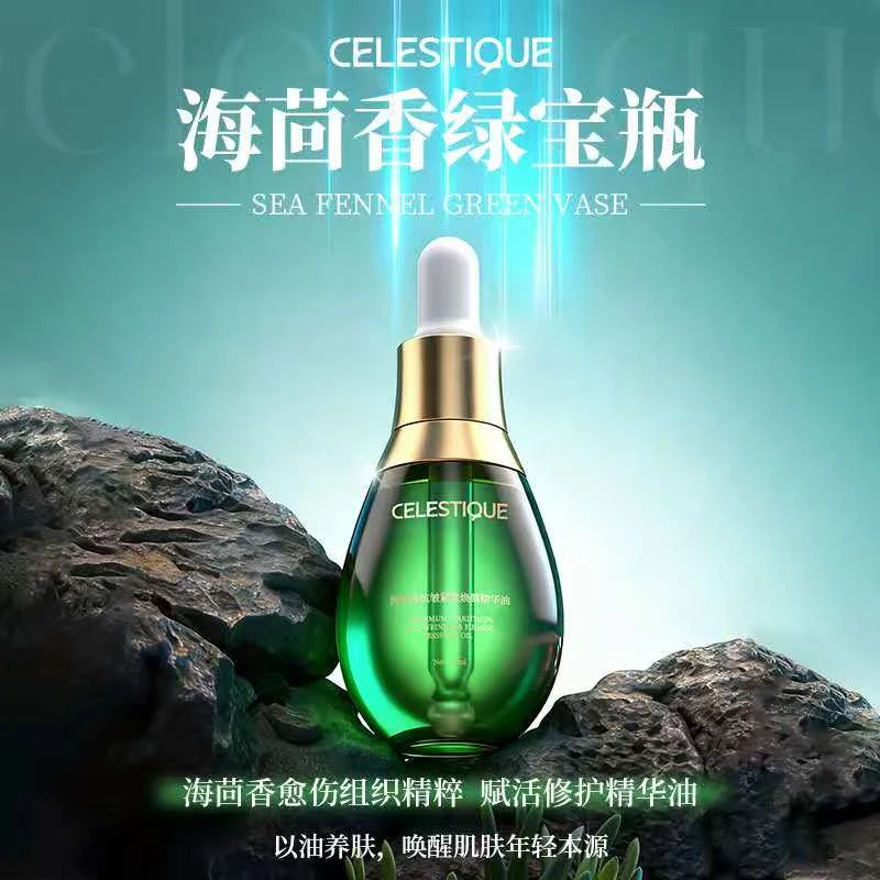【日常价】Celestique海茴香·绿宝瓶 赋活修护精华油