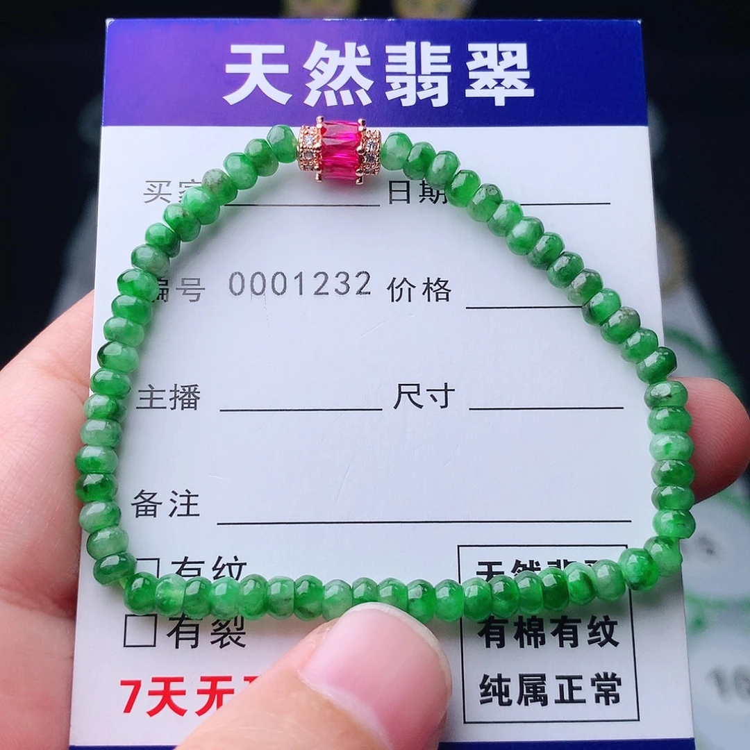 未镶嵌手链翡翠翡翠