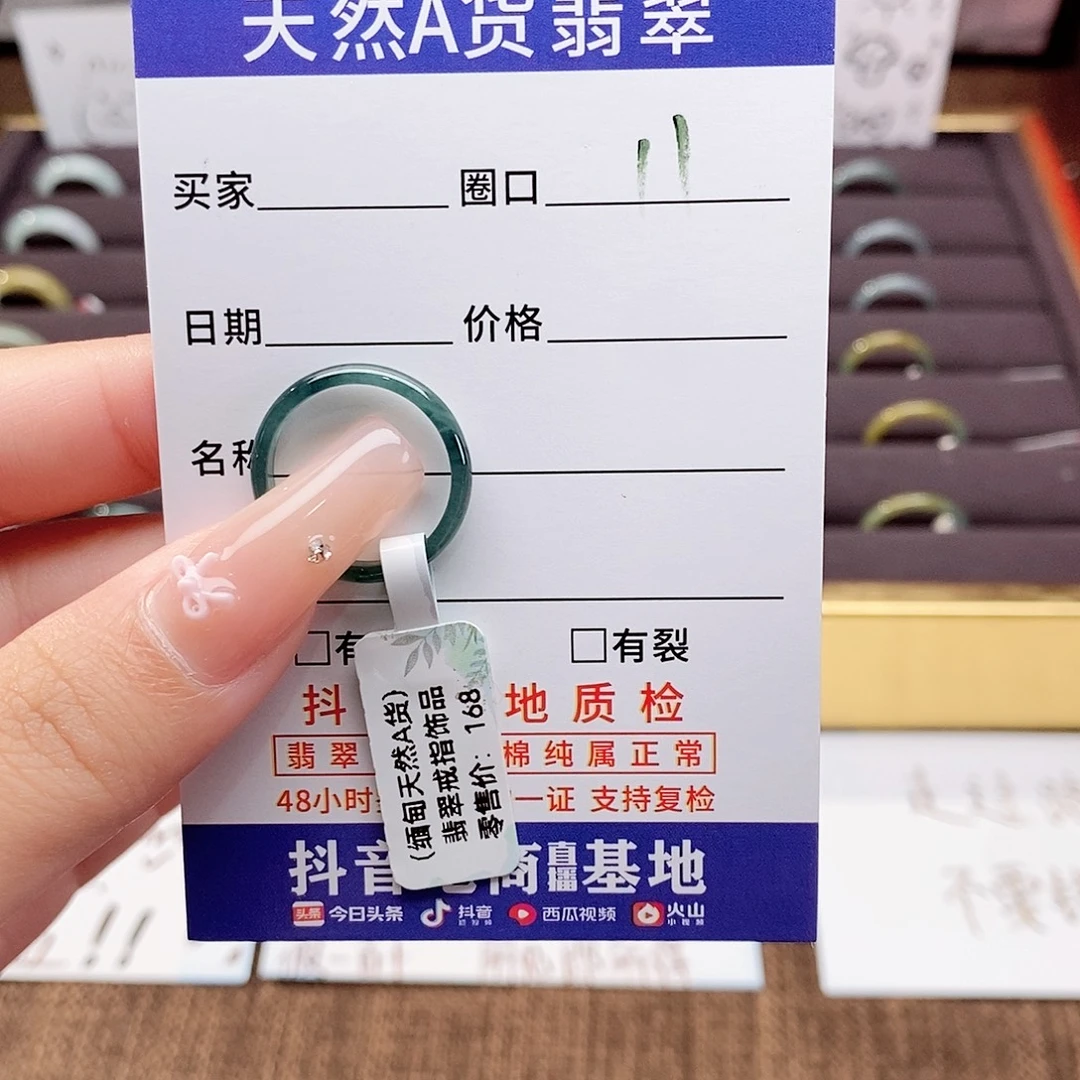 D***゛未镶嵌戒指翡翠翡翠