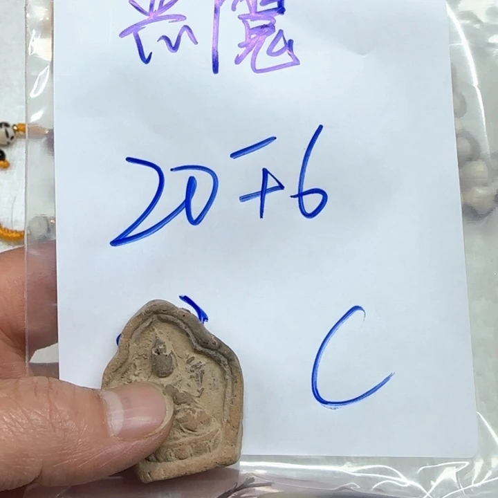 泥塑?****1藏区回流泥擦擦恶魔