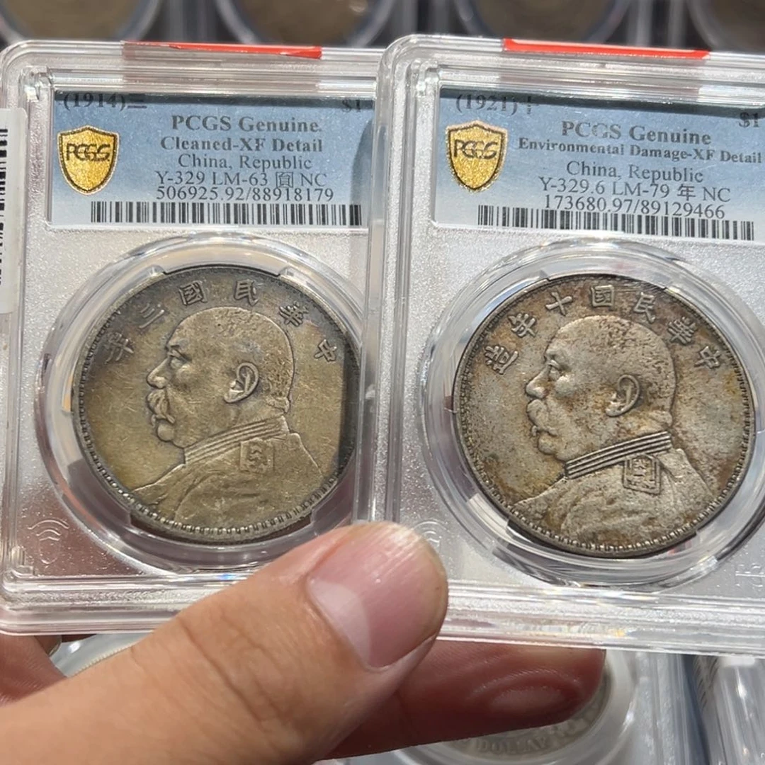 银悲**集PCGS没分大头两枚9466 8179